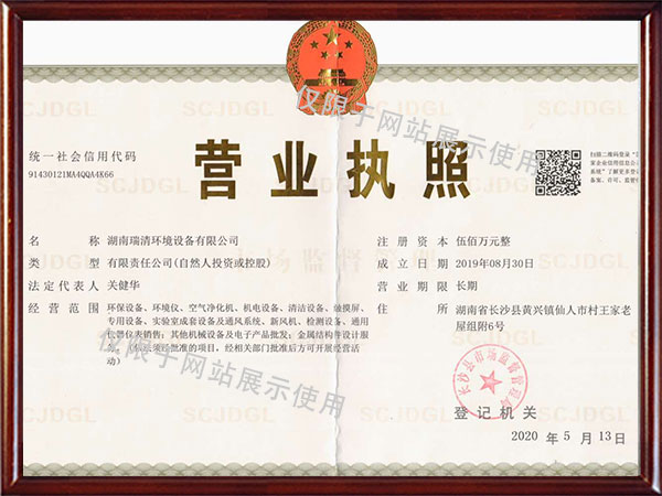 湖南瑞清環(huán)境設備有限公司,長沙環(huán)保設備生產(chǎn)銷售,長沙激光切割機生產(chǎn)銷售,長沙數(shù)控沖孔機生產(chǎn)銷售